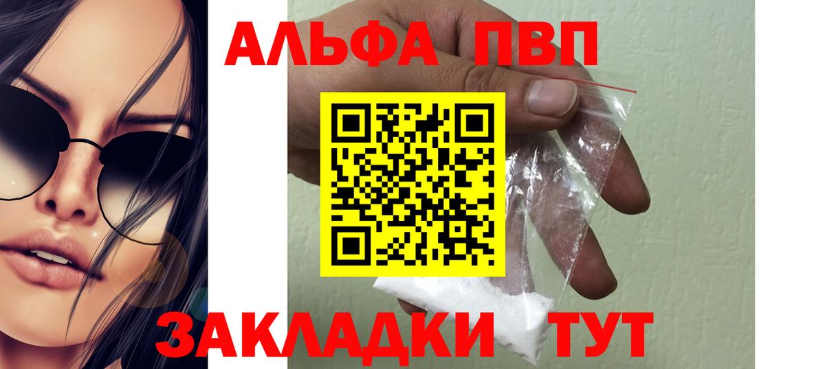 Alfa_PVP кристаллы Кострома