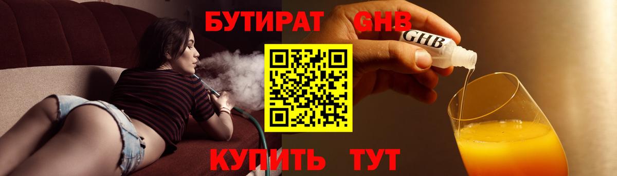 Кострома  Бутират Butirat  Вход с VPN 
