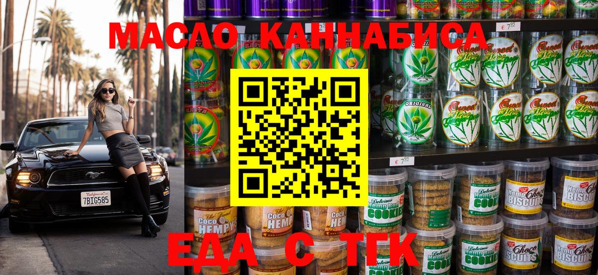 Печенье с ТГК конопля Кострома