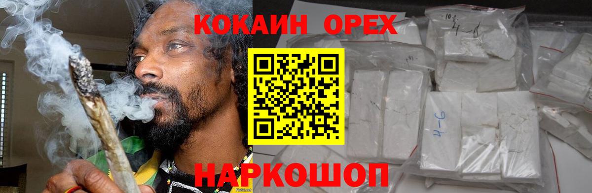Кострома  COCAIN Боливия  Вход с VPN 
