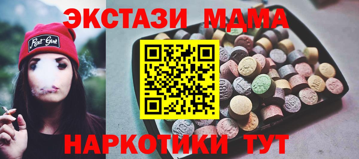 Экстази MDMA Кострома