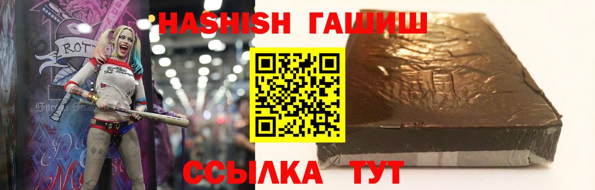 ГАШ ice o lator  ГАШ Premium  Вход с VPN  Кострома 