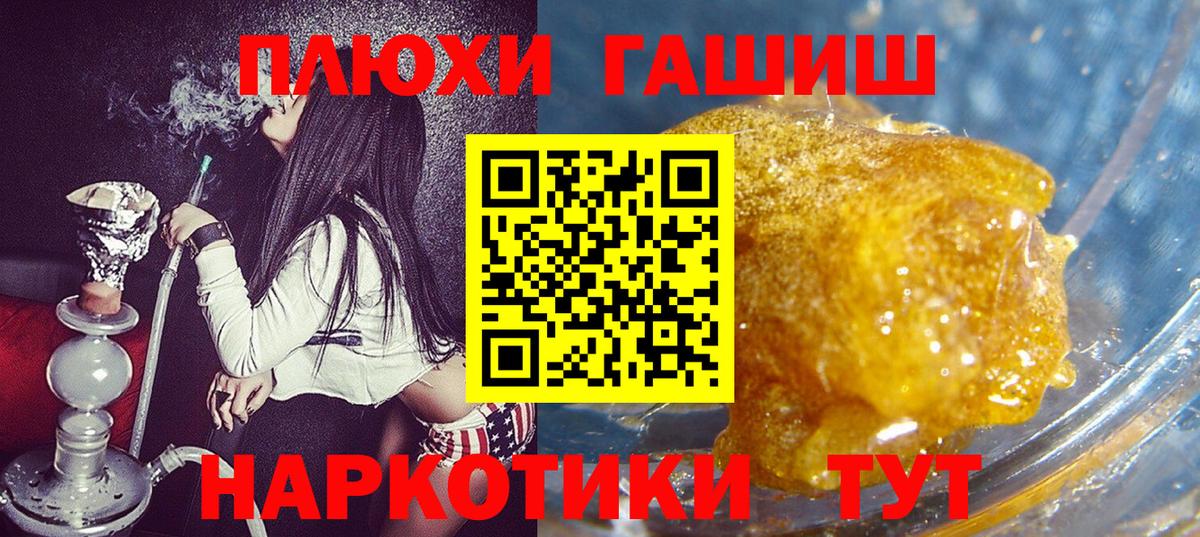 Гашиш ice o lator Кострома
