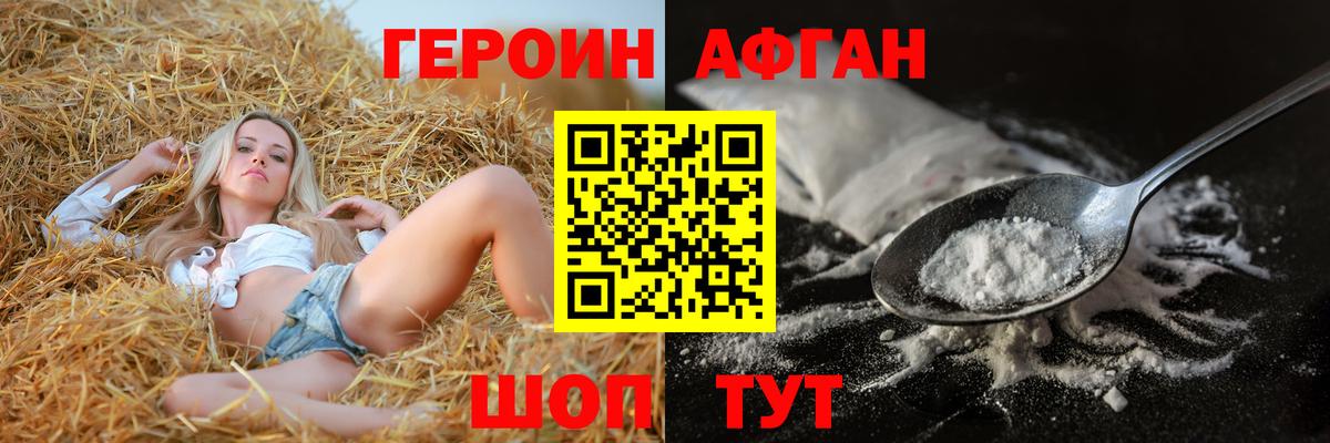 Кострома  Героин герыч  Вход с VPN 