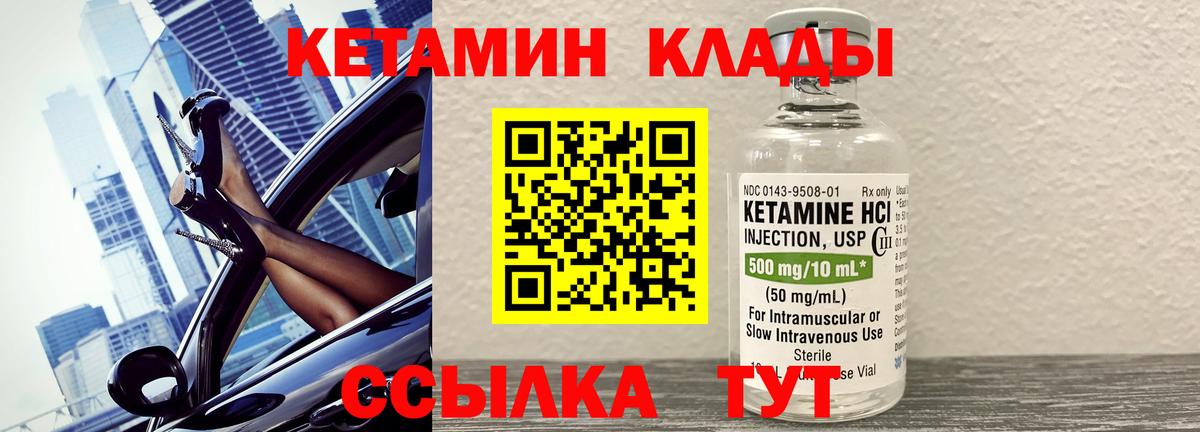 Кетамин ketamine  Вход с VPN  Кострома  КЕТАМИН VHQ 
