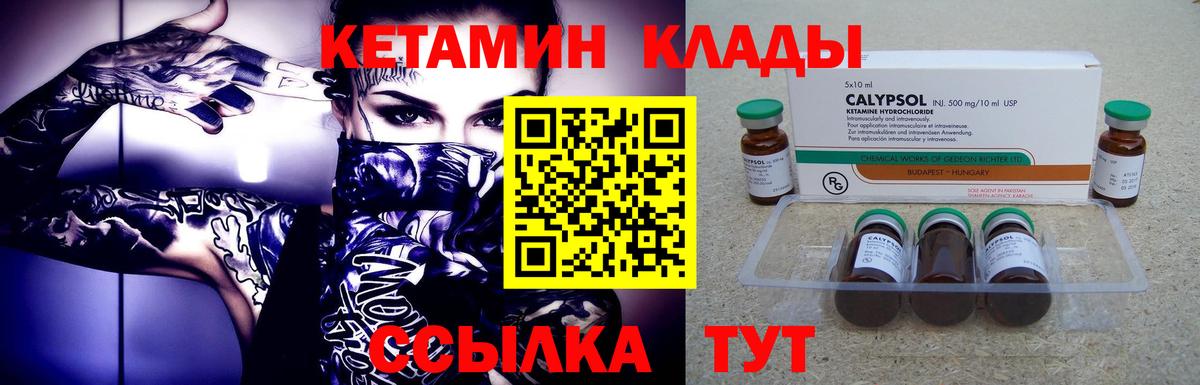 КЕТАМИН ketamine Кострома