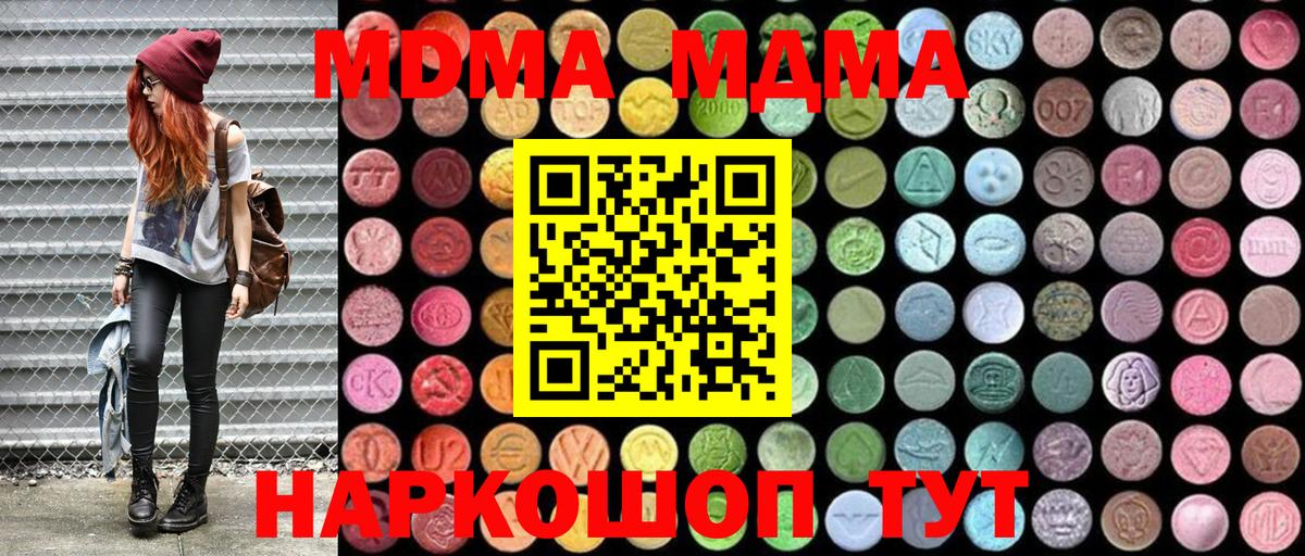 Кострома  MDMA crystal  Вход с VPN 