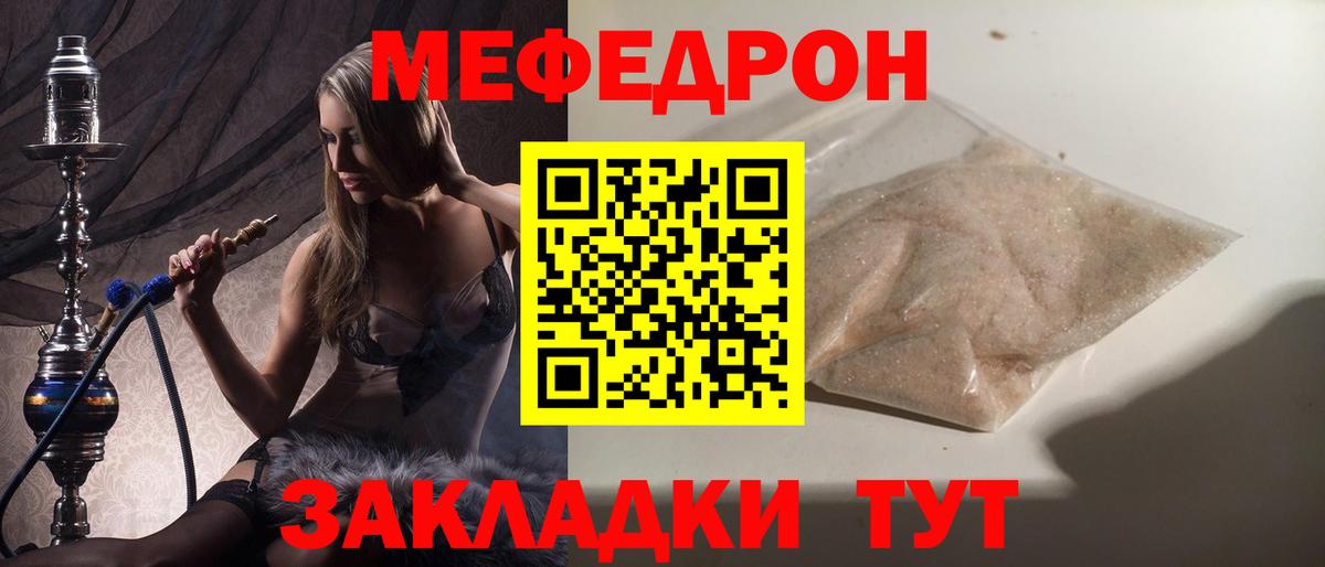 МЕФ мука Кострома