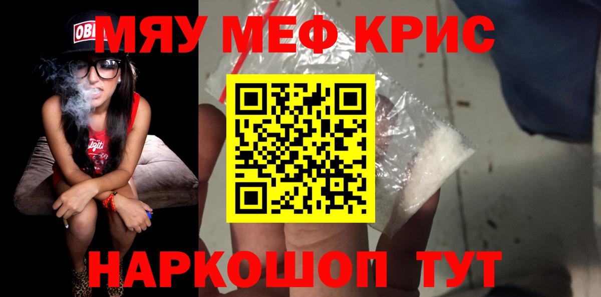 Кострома  МЕФ  Вход с VPN  МЕФ кристаллы 