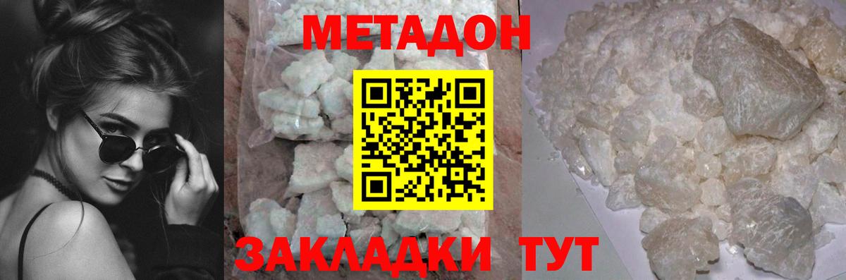 Метадон белоснежный  Метадон methadone  Вход с VPN  Кострома 