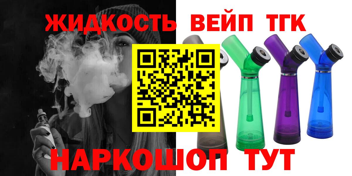Кострома  Дистиллят ТГК вейп  Дистиллят ТГК концентрат  Вход с VPN 