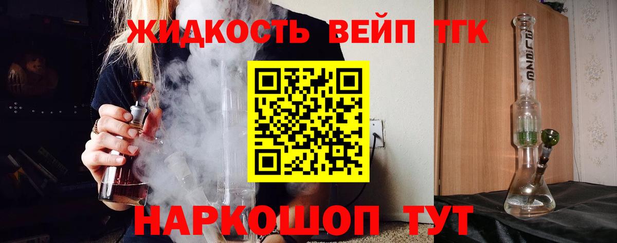 ТГК вейп с тгк Кострома